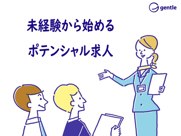 雑誌 トップ 求人 未経験